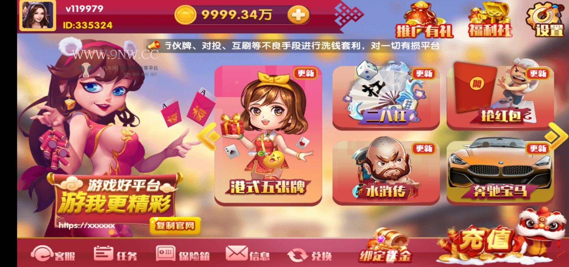 【优选源码】百棋大众+第一套UI+20多款子游戏+完整程序下载 - 截图3