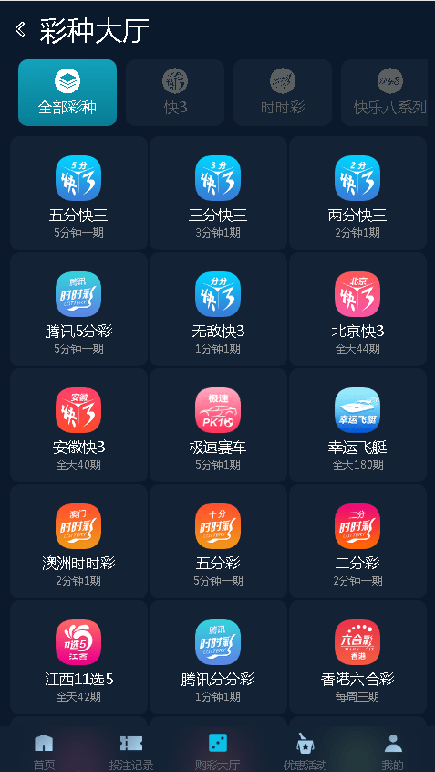 【优选源码】【运营版本】聚星彩票-开奖采集全正常+真人接口游戏 - 截图1