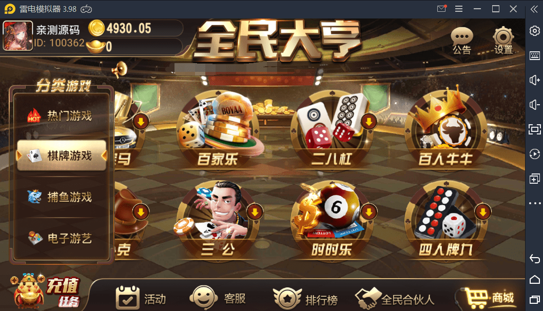 【优选源码】全民大亨破解授权版+机器人 - 截图9