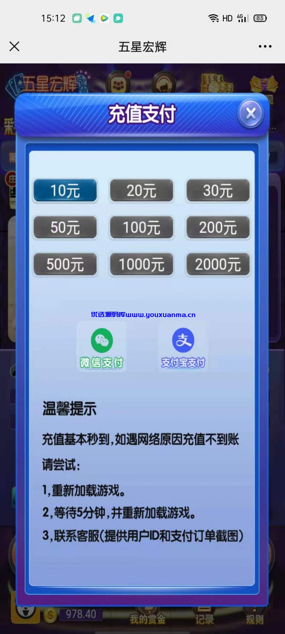 【优选源码】 【无授权】h5二开五星宏辉纯开源 - 截图1
