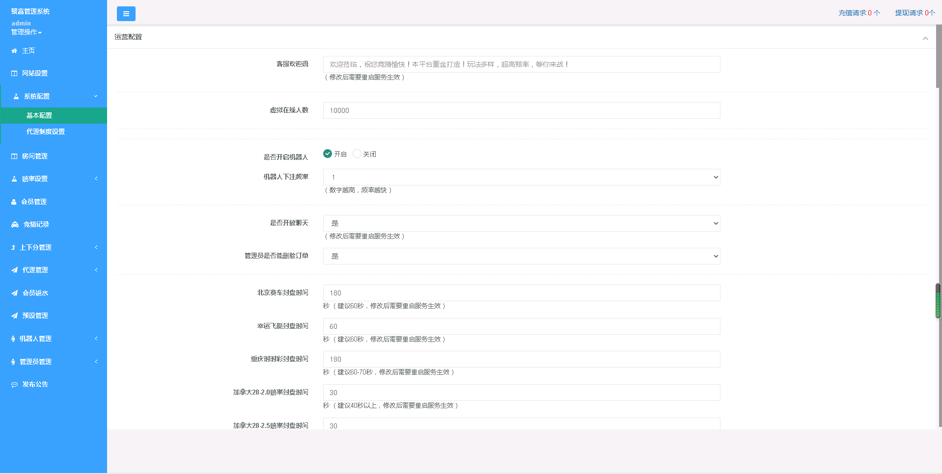 【优选源码】高仿旗舰28|南宫28|聚富+搭建教程 - 截图4
