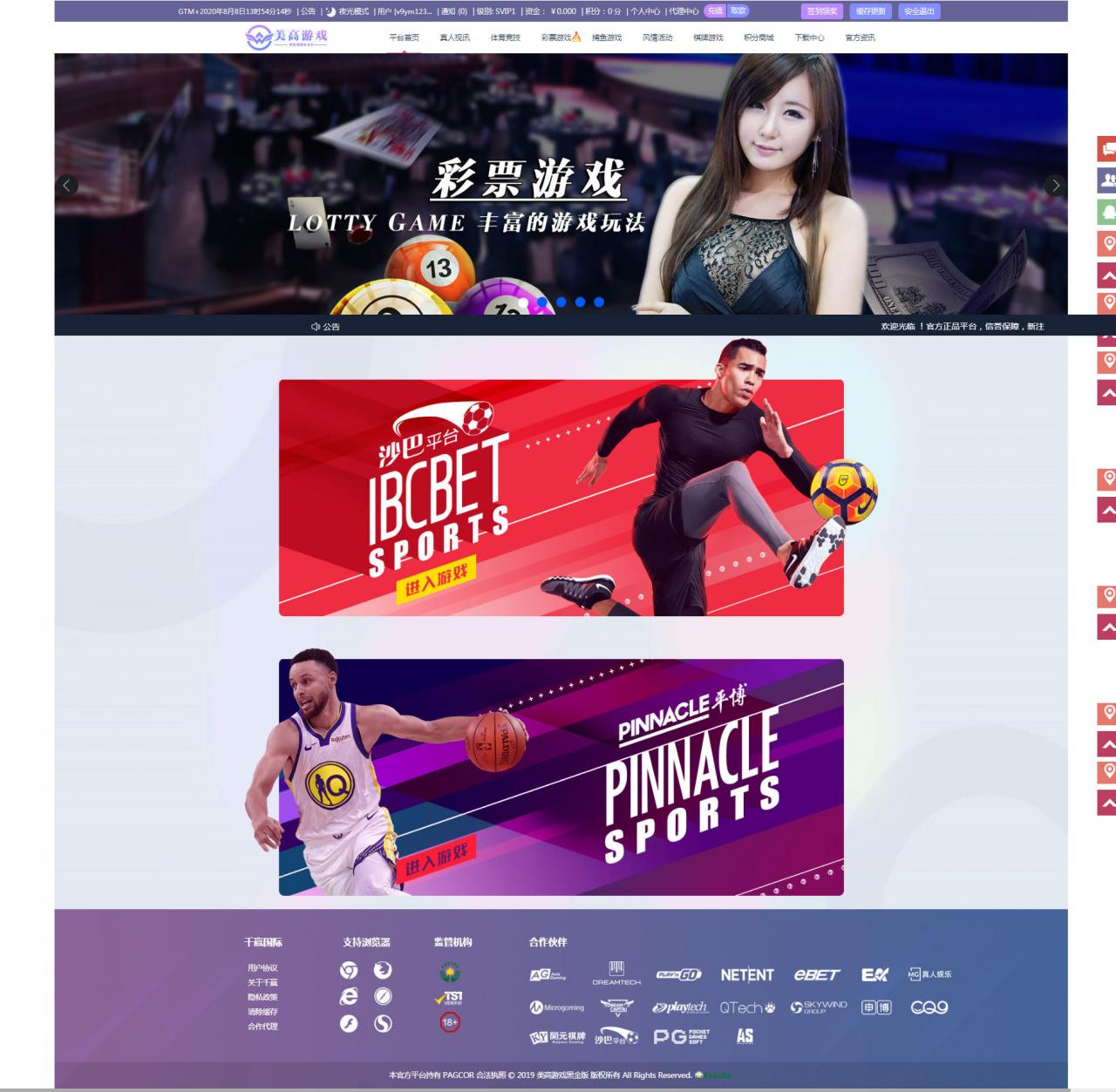 【优选源码】【杏彩二开】2021修复结算问题版本的美高源码 - 截图4