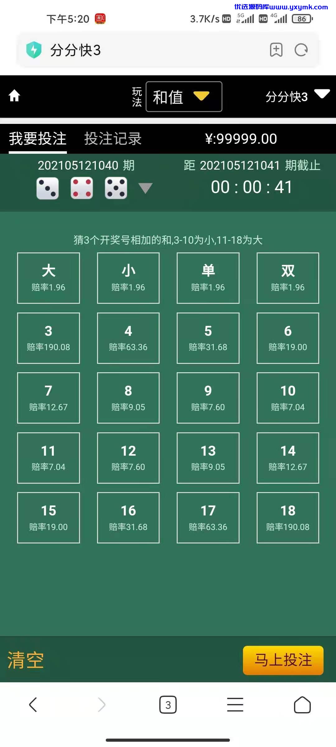 【优选源码】 【精品福利】大富二开仿大发云界面UI+完整数据+新UI+修复采集+控制彩种 - 截图7