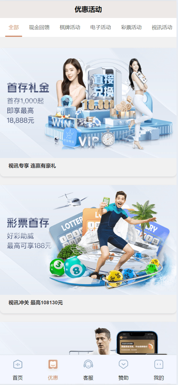 【优选源码】BOB体育娱乐城,前端wap➕pc都是vue,后端laravel5,可以对接美盛,NG接口,全开源可二开 - 截图9