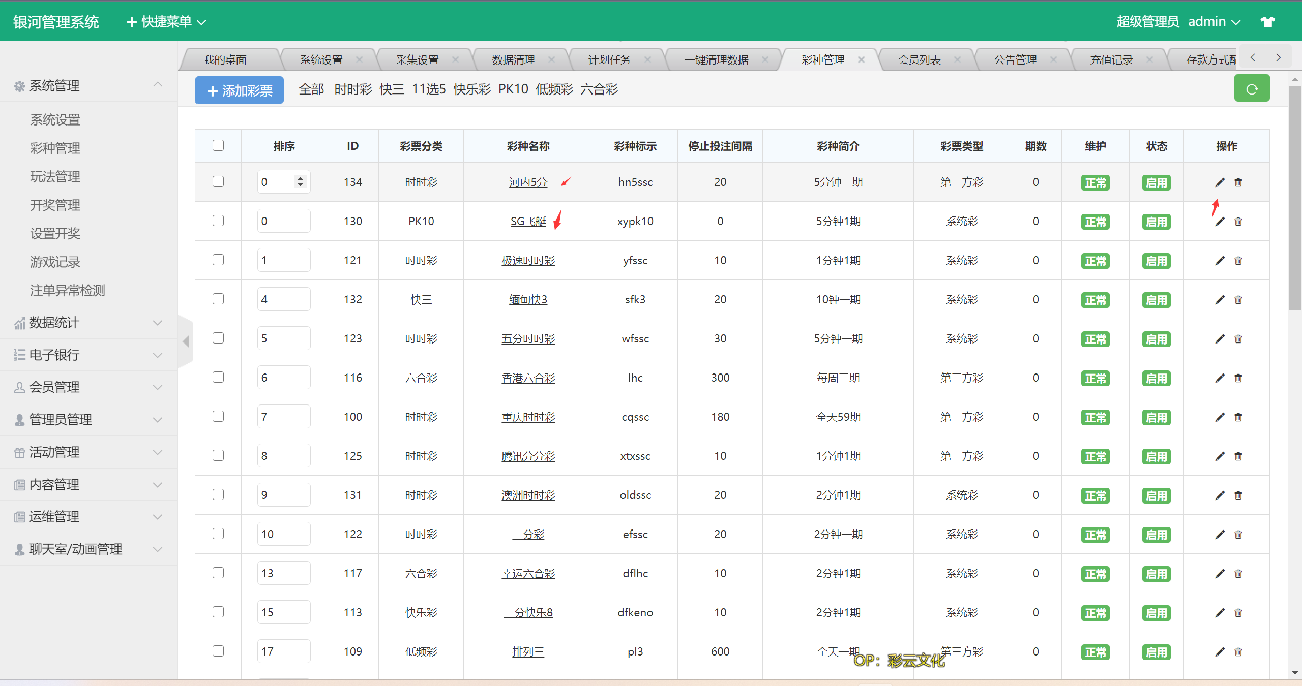 【优选源码】大富改版语言|越南团队ssc源码|越南语cp|开奖有修复 - 截图2