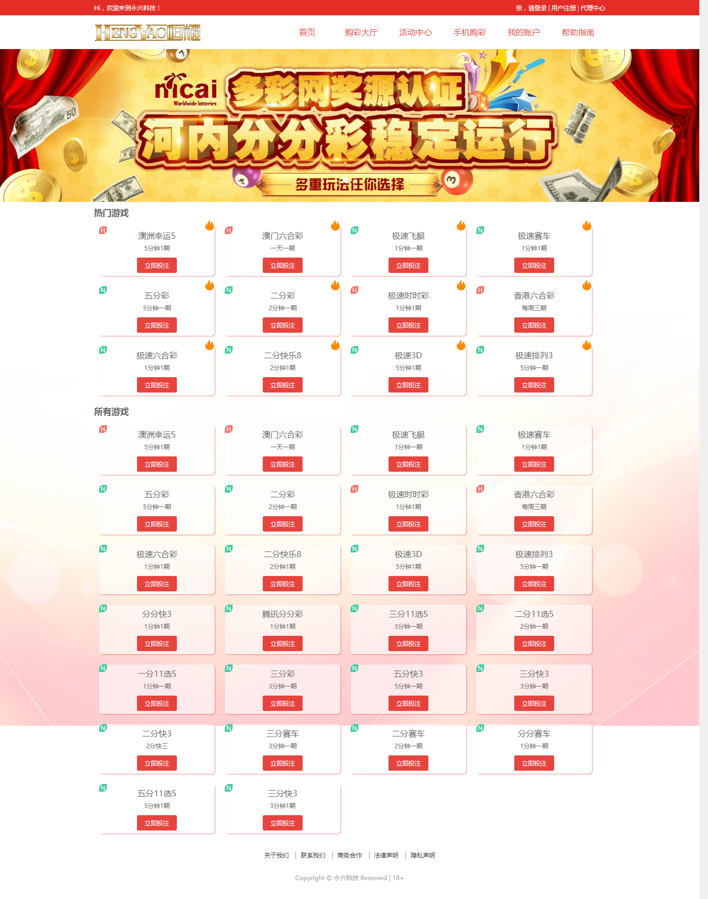 【优选源码】大富-恒耀 - 截图1