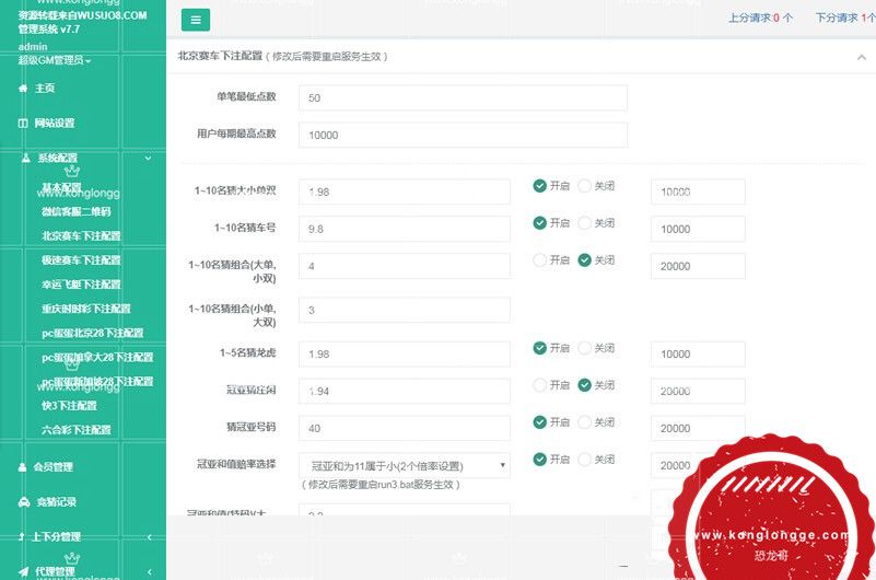 【优选源码库】 网传的幸运28房间免公众号版源码+安装教程 - 截图3