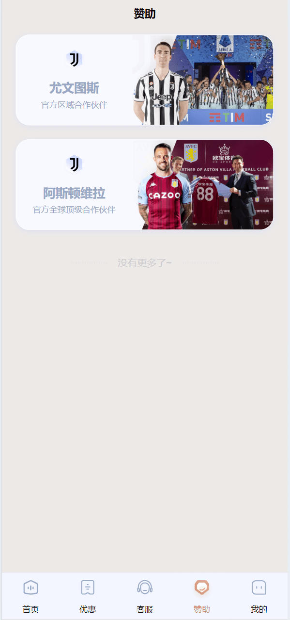 【优选源码】BOB体育娱乐城,前端wap➕pc都是vue,后端laravel5,可以对接美盛,NG接口,全开源可二开 - 截图10