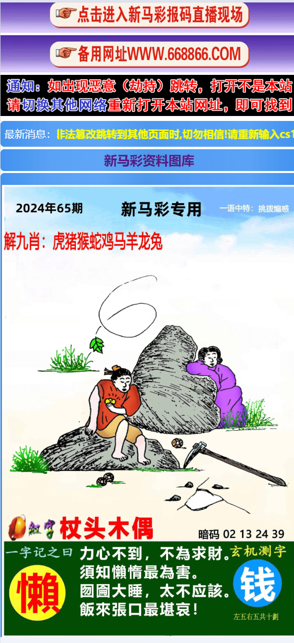 【优选源码】最新六合彩二开图库开奖系统/开奖图库/澳门香港六合彩开奖网 - 截图4