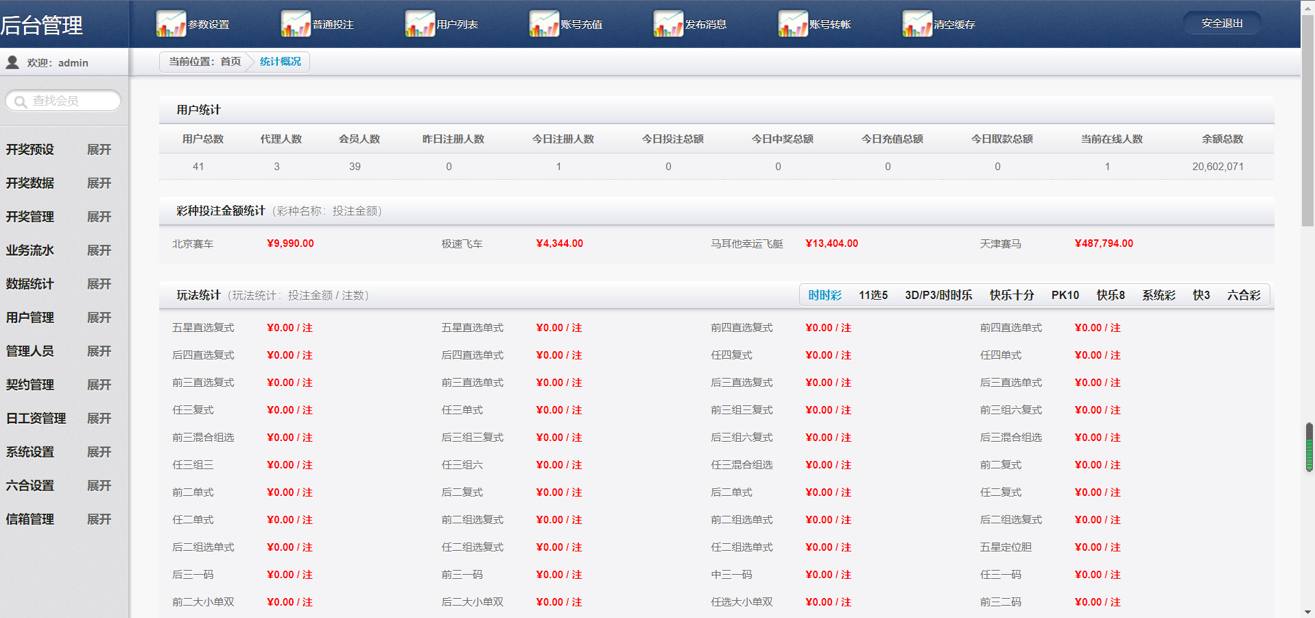【优选源码】 【会员福利】完整运营版本蓝冠二次开发|高仿VR风格 - 截图9