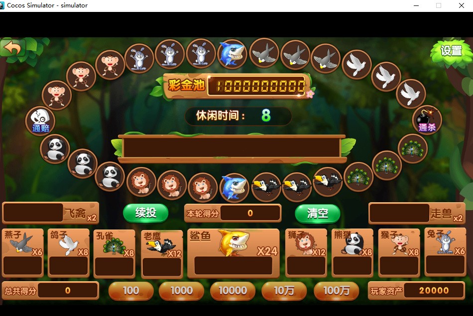 【优选源码】太阳岛电玩城纯源码 服务端+数据库+客户端 共15子游戏 - 截图4