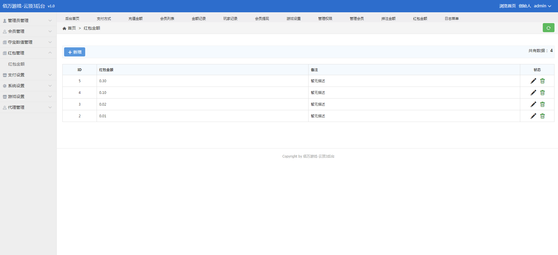 【优选源码】新玫瑰夺宝修复+免公众号+免签约支付+搭建视频 - 截图4