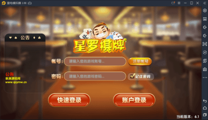【优选源码】红色版永利_博乐棋牌游戏完整全套+控制+机器人 - 截图1