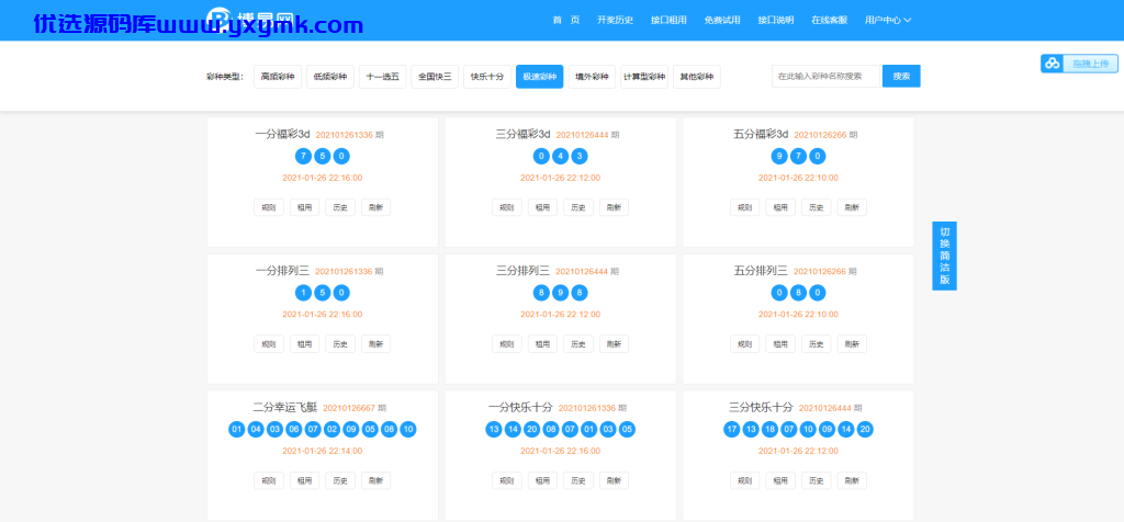 【优选源码】新版博易API接口网真正的运营服务器打包14.4g数据 - 截图5