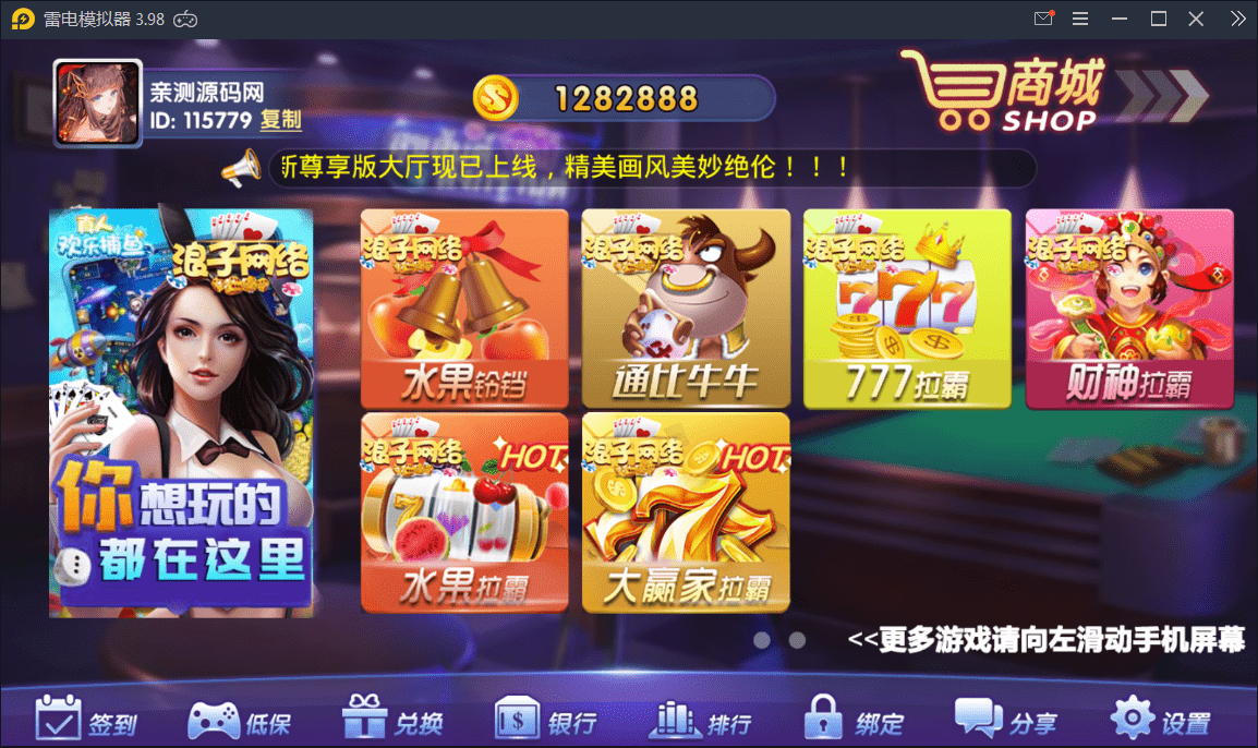 【优选源码】龙珠电玩城 新版本 棋牌游戏全套+机器人 - 截图4