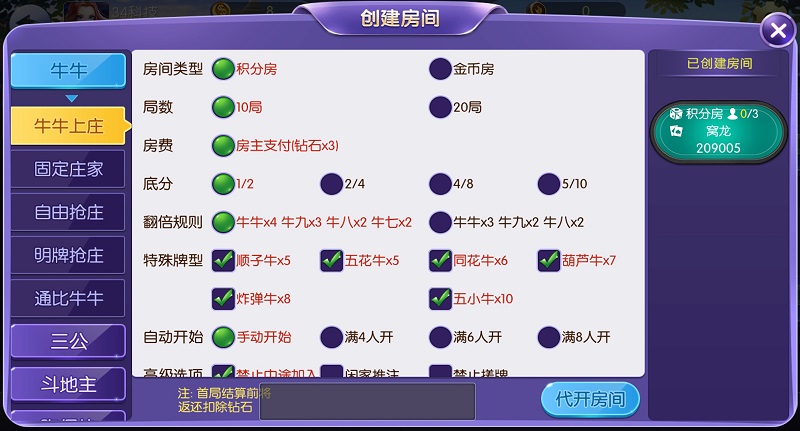【优选源码】五游大联盟棋牌游戏源码(房卡+金币+联盟+搭建视频教程) - 截图6