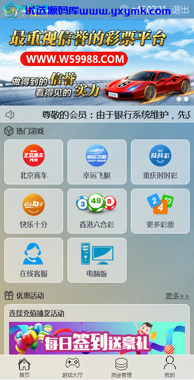 【优选源码】【最新版】彩运网现金盘口时时彩源码,已增加澳洲幸运10等等 - 截图1
