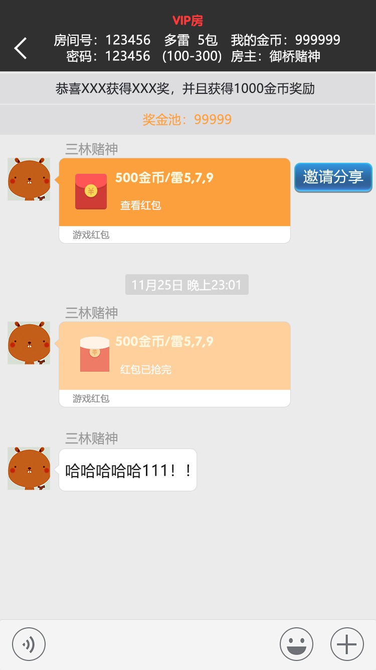 【优选源码】【吉利扫雷红包源码】JAVA纯源码完整学习版带扫雷+牛牛+接龙+龙虎斗等多款游戏 - 截图2