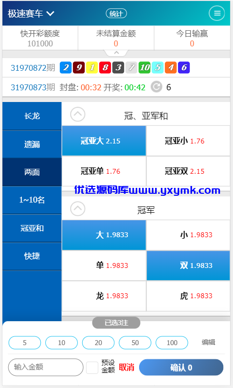 【优选源码】正版资源】双赢官方正版/带改单+预设+控制/完整/独立代理系统 - 截图8