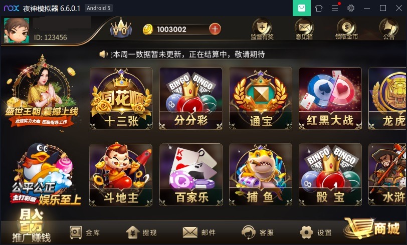 【优选源码】盛世王朝修复版全套源代码非组件/内置彩票 - 截图2