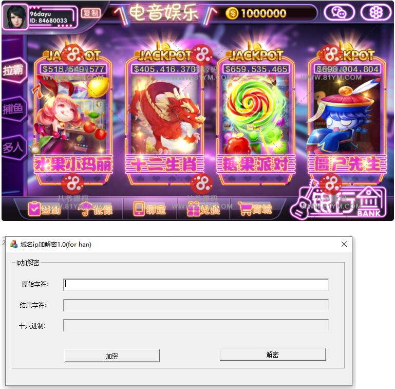 【优选源码】【独家首发】最新更新857梦港电音版电玩城手端加解密工具 - 截图2
