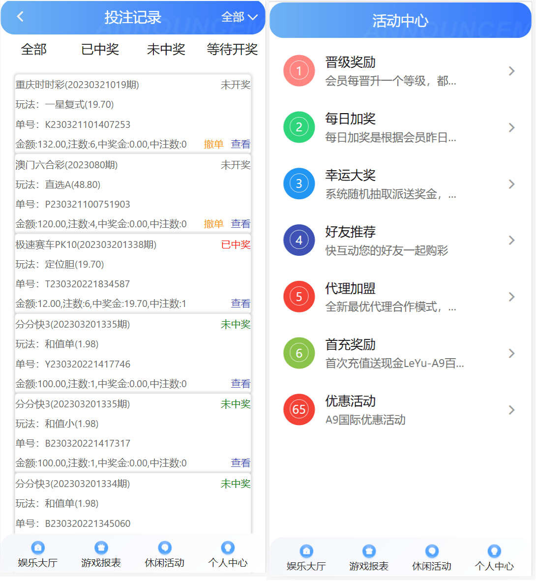 【优选源码】大富二开全新UI/高仿双赢迪士尼/简单权限控制/六合彩自动结算/修复版 - 截图1