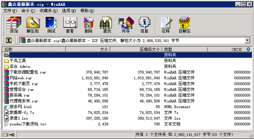 【优选源码】鑫众最新三屏网互通版本,支持PC、手机安卓、苹果,附带教程说明 - 截图16