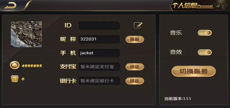 【优选源码】微星二次开发新普京棋牌游戏源码（财神版） - 截图3