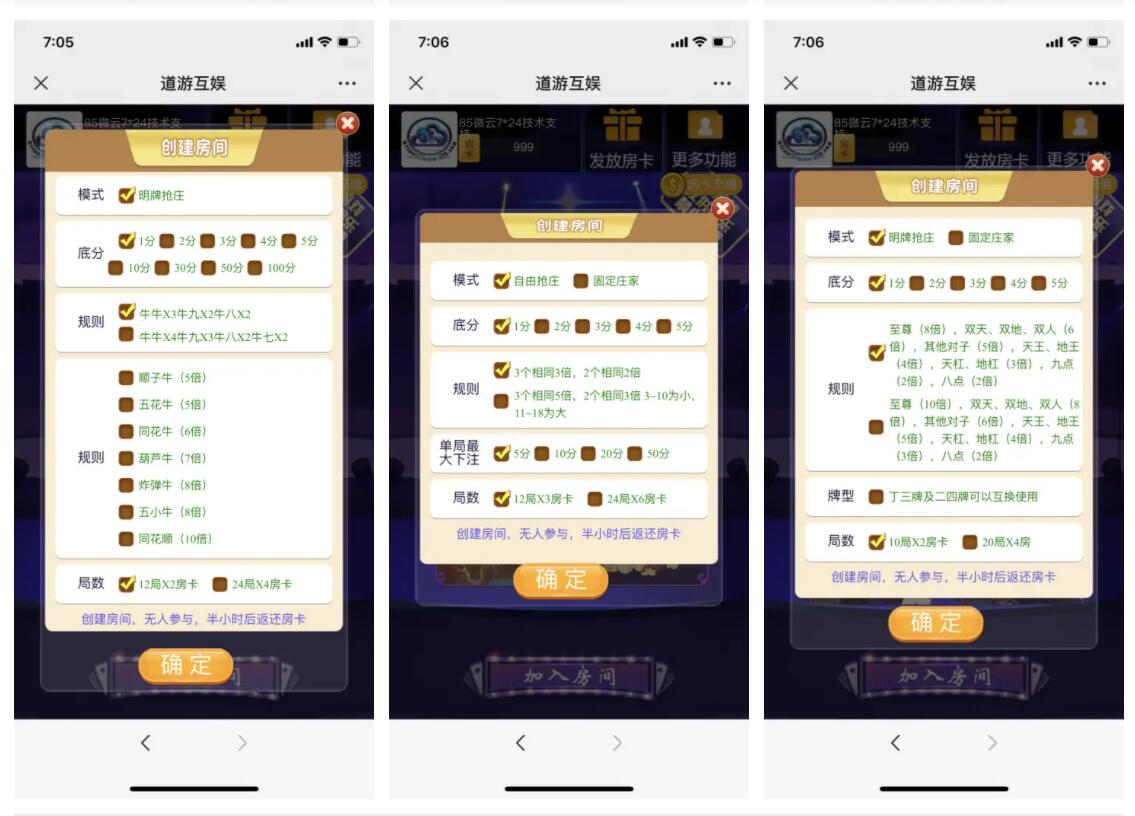【优选源码】【站长亲测】2020最新H5新道游大厅游戏源码 +前后台自由控制 无授权无加密 - 截图4