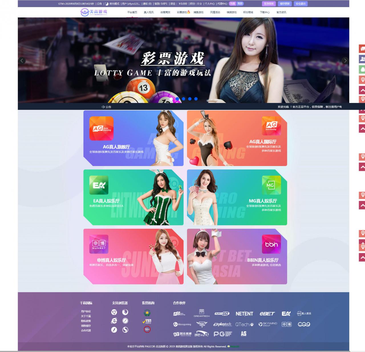 【优选源码】【杏彩二开】2021修复结算问题版本的美高源码 - 截图3