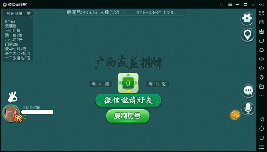 【优选源码】广西地区房卡二合一钦州麻将十三张棋牌源码 - 截图5