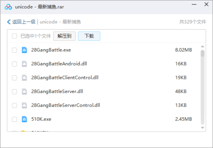 【优选源码】unicode – 最新捕鱼 - 截图1