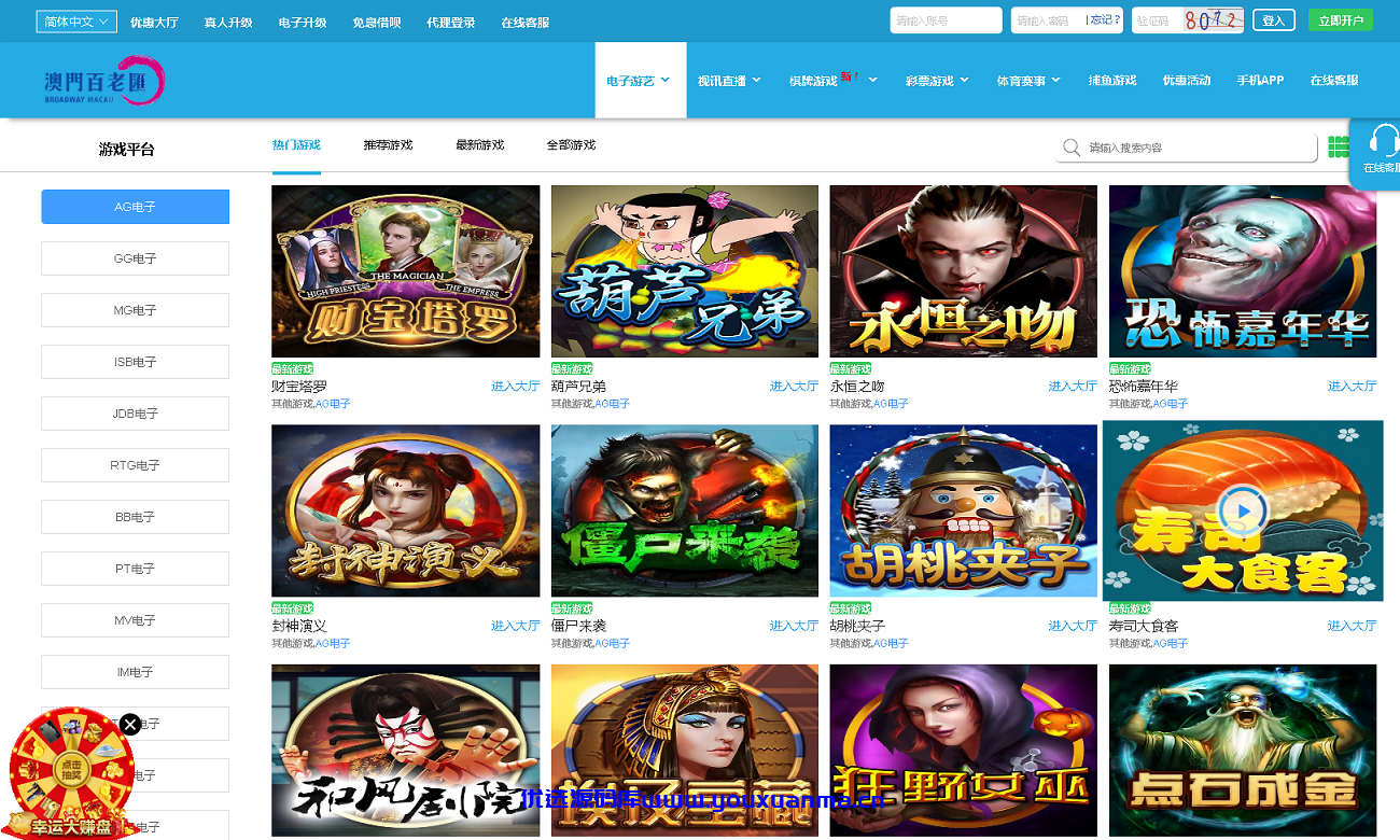 【优选源码】麒游真人接口最新娱乐城模板Vue框架开发,多语言版,新增虚拟币USDT充值通道 - 截图3