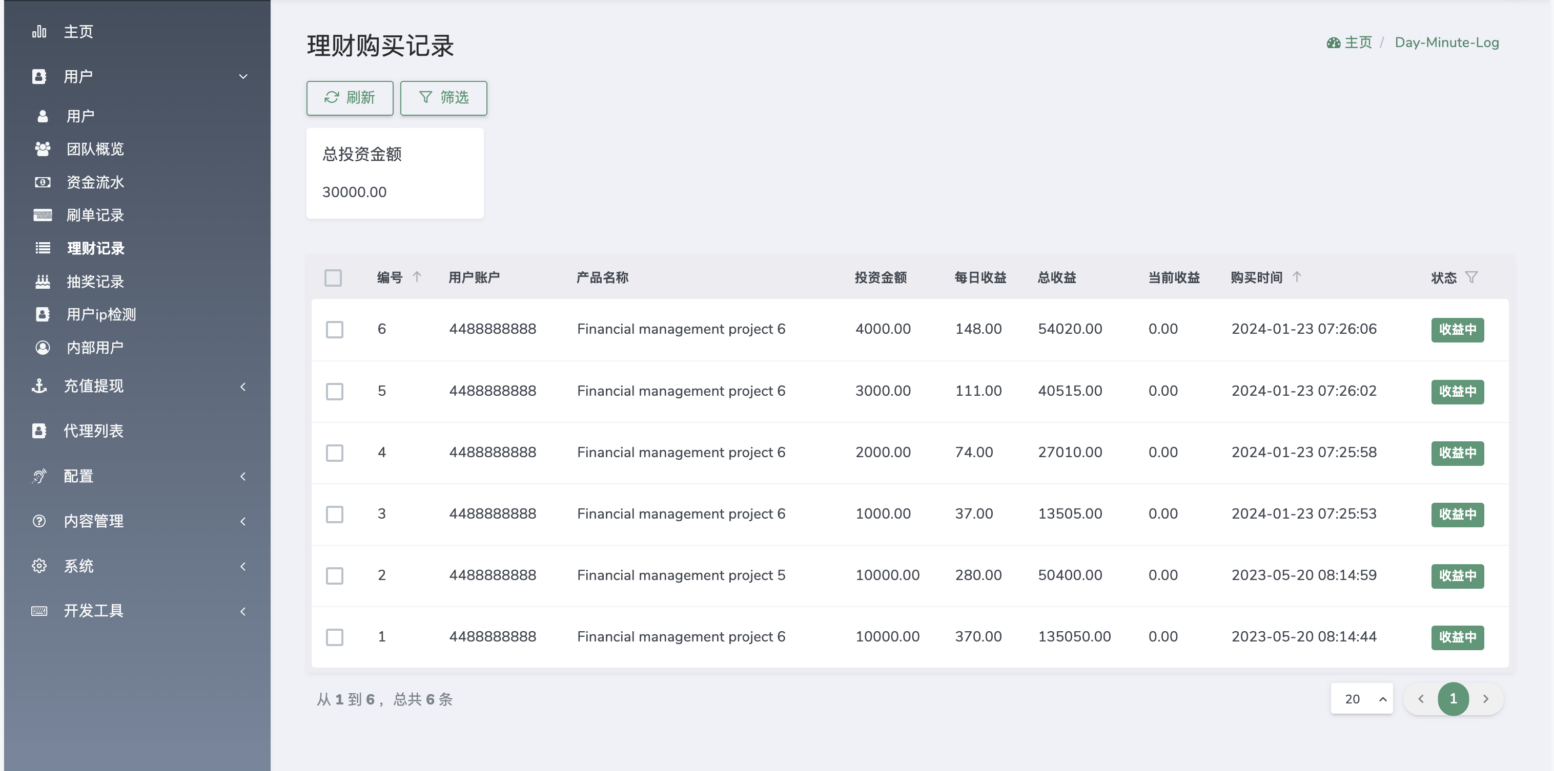 【优选源码】REMDO海外刷单投资理财源码/英文刷单理财盘/vue编译后前端 - 截图18