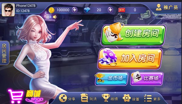 【优选源码】红鸟大众棋牌运营版 无授权版 游戏源码 含IOS+APK - 截图1