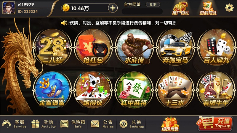 【优选源码】 博弈娱乐棋牌游戏源码,支持体育,视讯,电子游艺 - 截图7