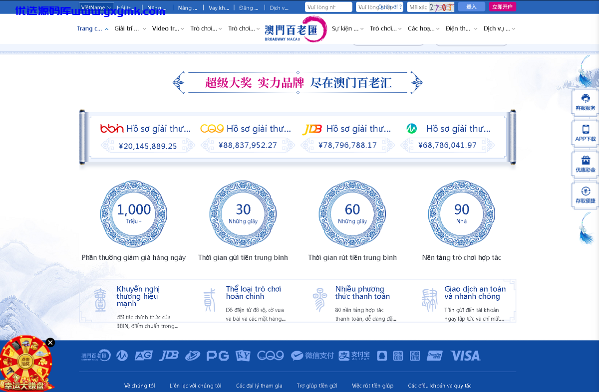 【优选源码库】Vue框架开发2021年百老汇包网程序,多语言版,免买分包含余额宝功能内部账号等vue+js - 截图7