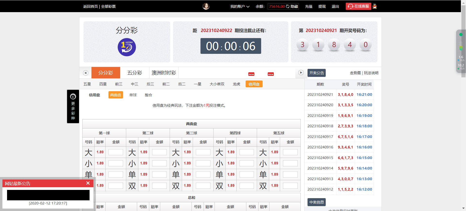 【优选源码】957娱乐大富彩票源码/WAP+PC端/录制了视频教程的版本 - 截图11
