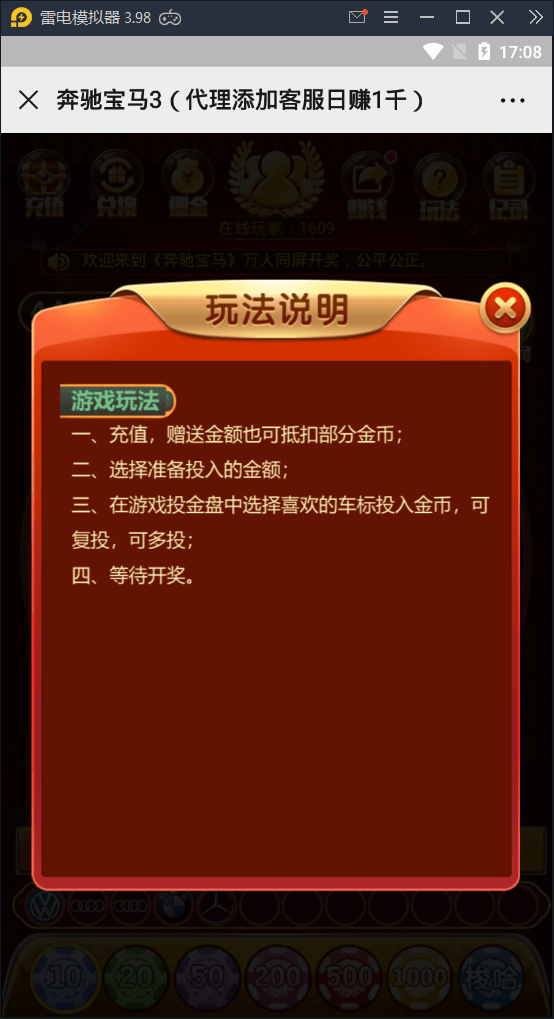 【优选源码】H5奔驰宝马（运营版） 集成充值对接+推广系统 - 截图9