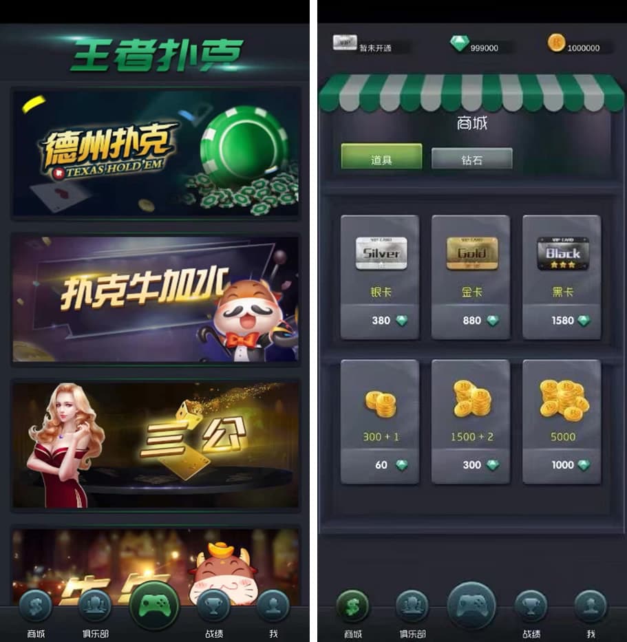 【优选源码】王者扑克俱乐部完整源码/德州扑克/扑克牛加水/三公/牛牛 - 截图1