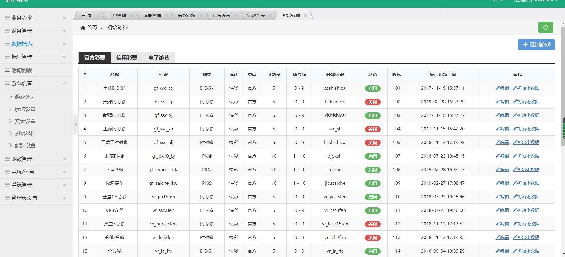 【优选源码】包网出品金稻娱乐PHP源码无授权版本 - 截图9