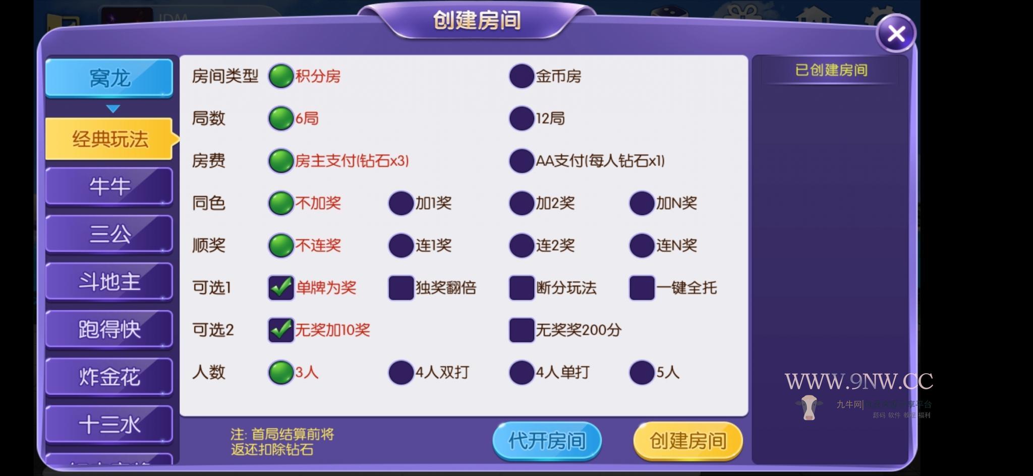 【优选源码】五游二开大联盟+搭建教程+双端正常 - 截图6