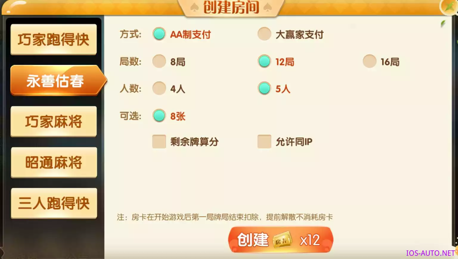 【优选源码】邵通娱乐+地方棋牌房卡游戏带亲友圈+完整服务器打包 - 截图6