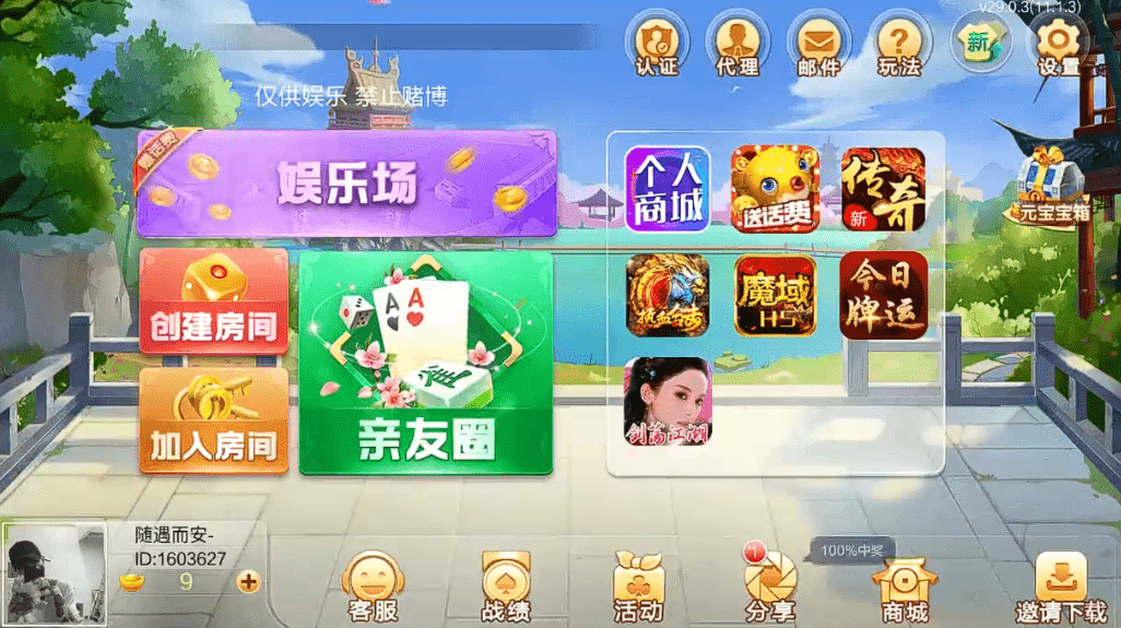 【优选源码】七星房卡棋牌游戏源码,全国多个地方麻将玩法 - 截图3