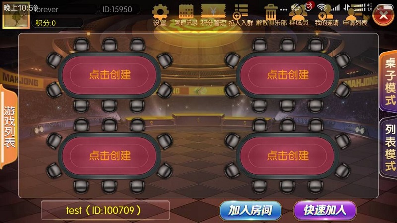 【优选源码】次开发版本老夫子棋牌源码合集版(房卡+金币+积分场)三种模式 - 截图2