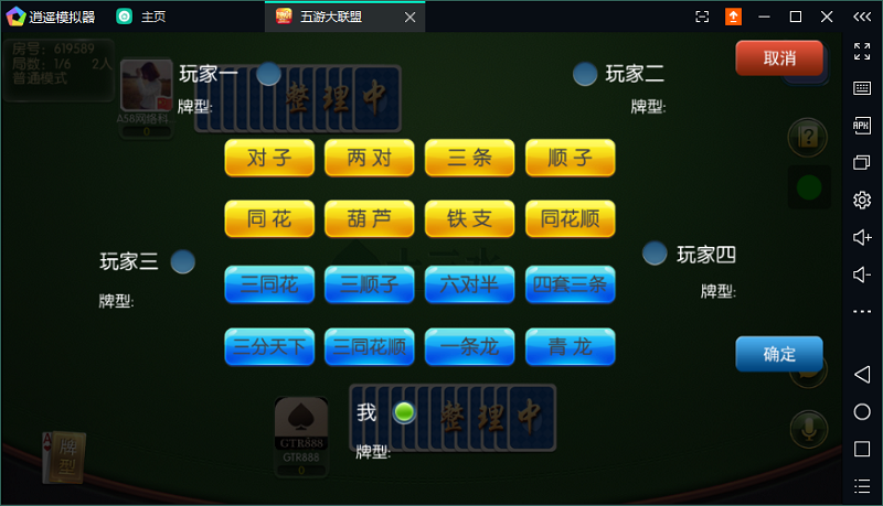 【优选源码】五游大联盟棋牌游戏源码(房卡+金币+联盟+搭建视频教程) - 截图8