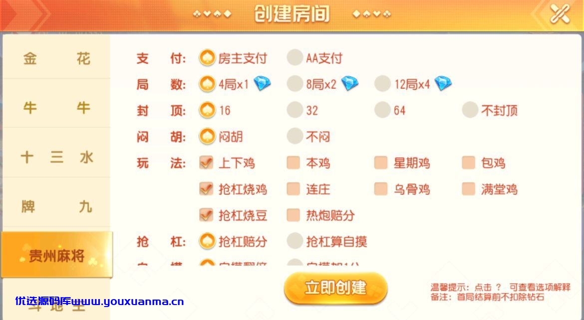【优选源码】 4500团下来的寰宇/应该是完美/附带完美教程/闲乐互娱 - 截图2