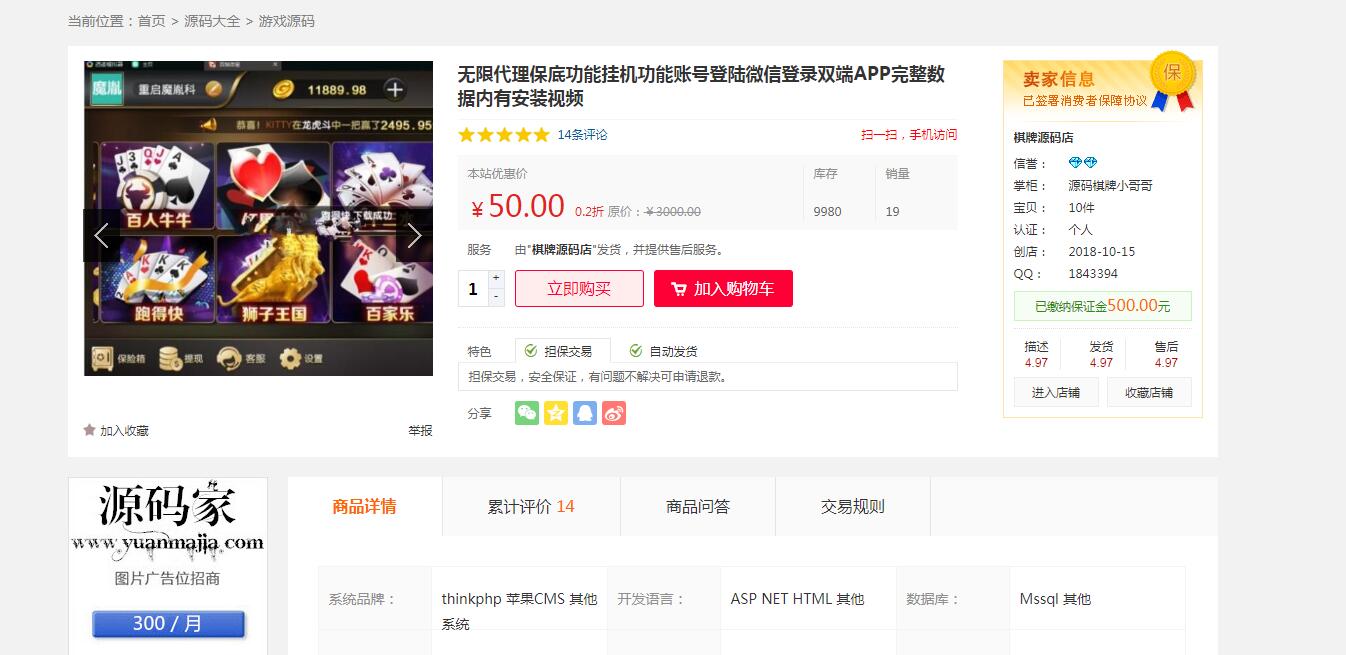 微星详细自己看图 - 截图1