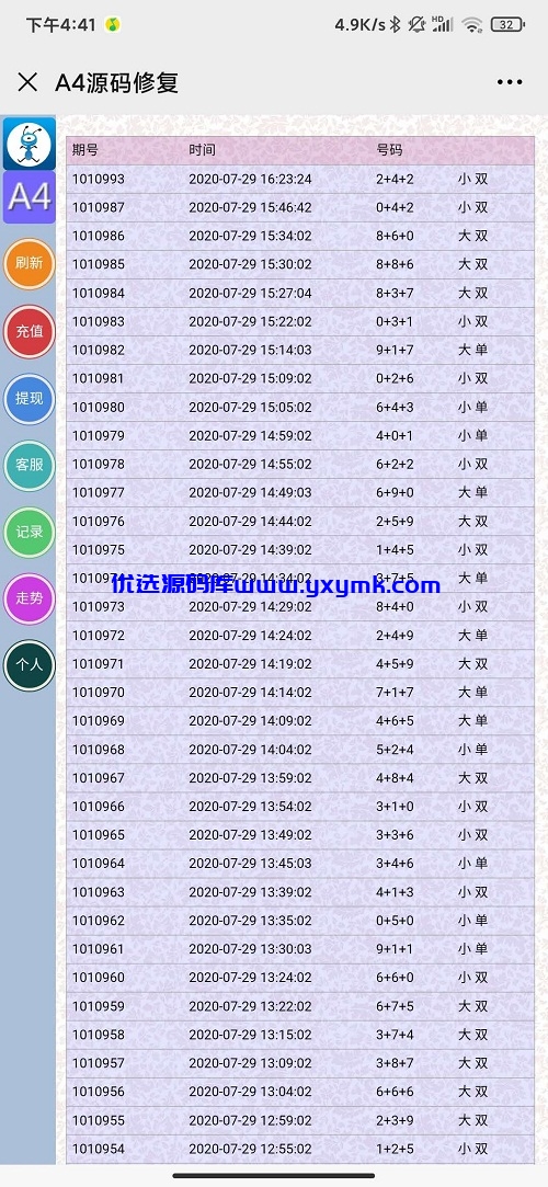 【优选源码】最新飞鸟系统微投二开+微信+账号双模式登陆+修复采集+完整源码 - 截图1