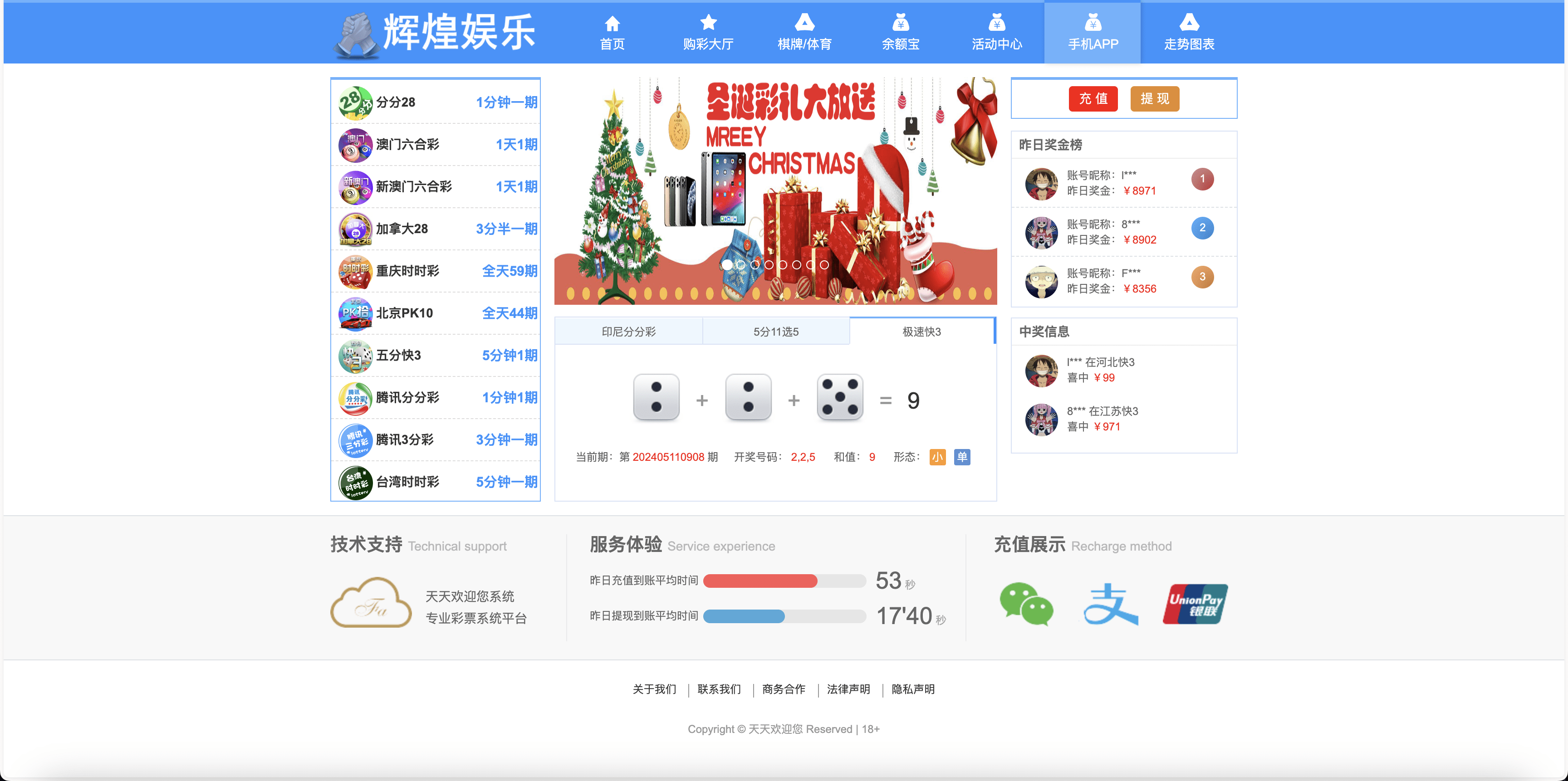 【优选源码】大富二开天天彩票修复优化版 - 截图12